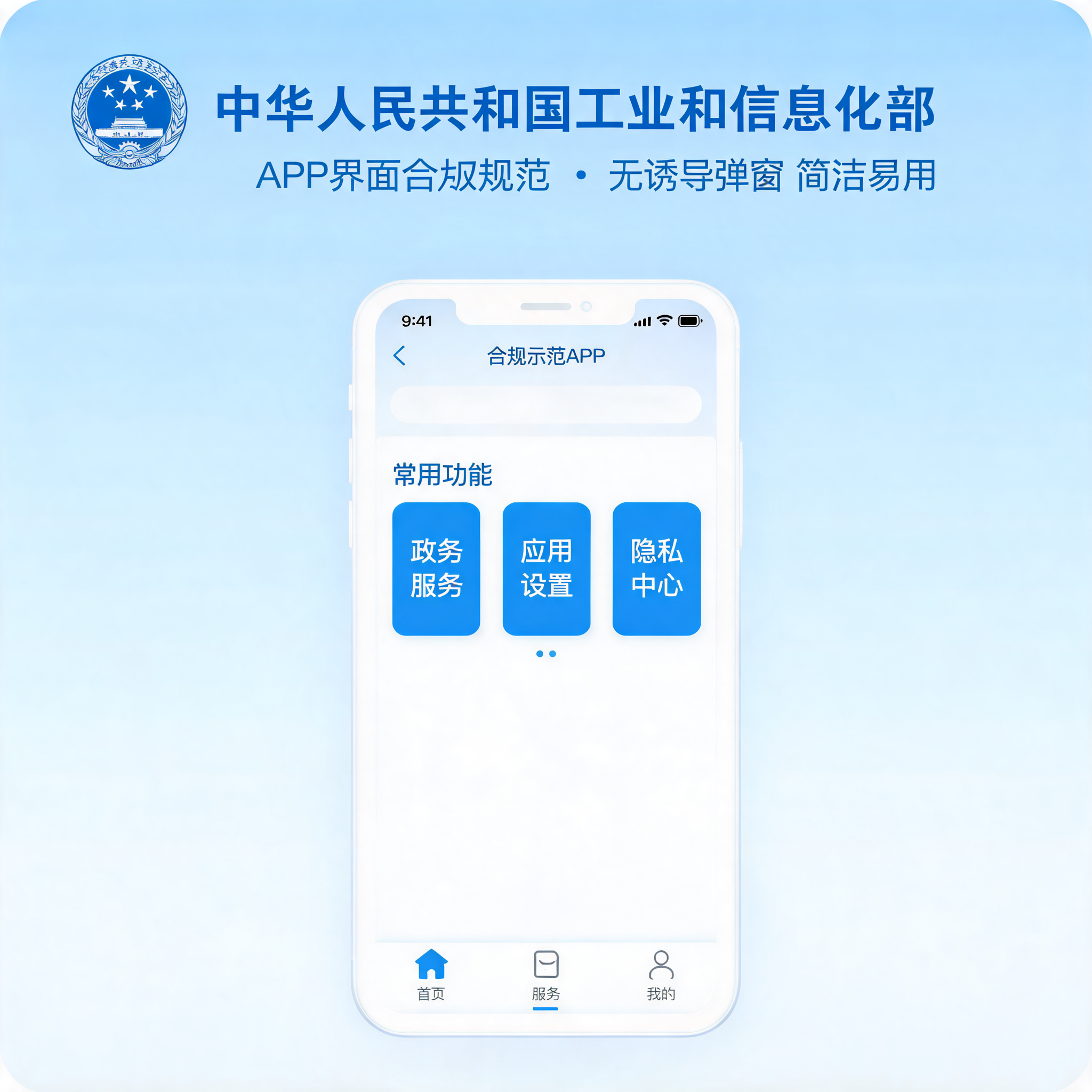 工信部整治App"摇一摇"跳转：AI建站+自动发布抢占数字体验时代流量新机遇
